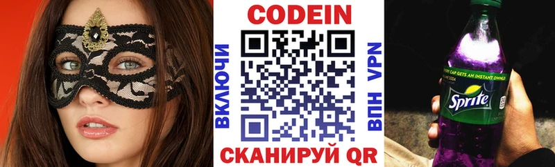 мега онион  даркнет как зайти  Codein напиток Lean (лин)  Саров 