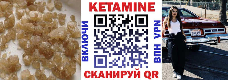 Кетамин ketamine  Саров 