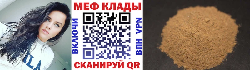 Меф мука Саров
